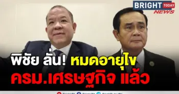 พิชัย