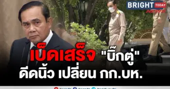 ประยุทธ์