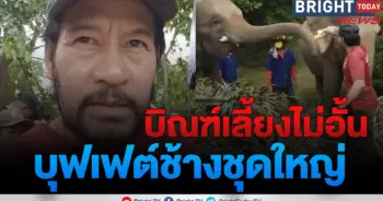 บิณฑ์ -ไทด์