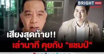 แชมป์