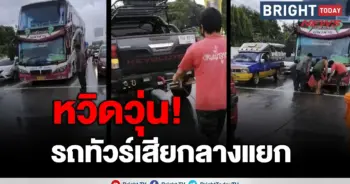กระบะลากรถทัวร์