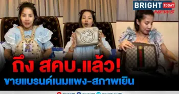 ใบเตย อาร์สยาม