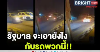 กระบะแต่งซิ่ง