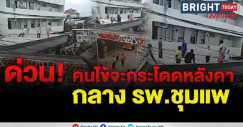 กระโดดตึก