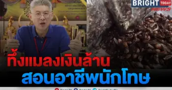 นักโทษ