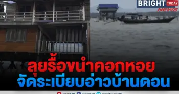 อ่าวบ้านดอน
