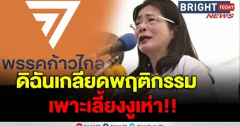 สุดารัตน์