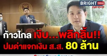 พรรคก้าวไกล