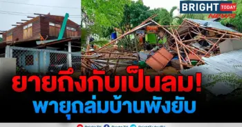 พายุฤดูร้อน