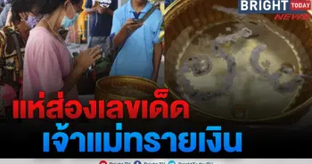 เจ้าแม่ทรายเงิน