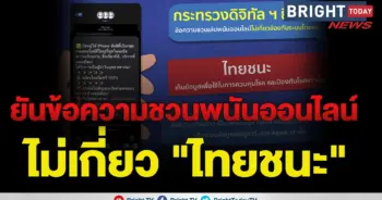 ข้อความพนันออนไลน์