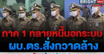 หนี้นอกระบบ