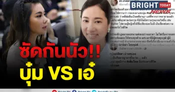 เอ๋ ปารีณา