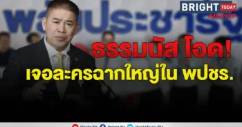 ธรรมนัส