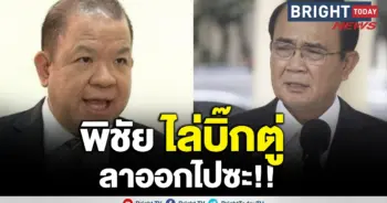 พิชัย