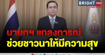 ประยุทธ์