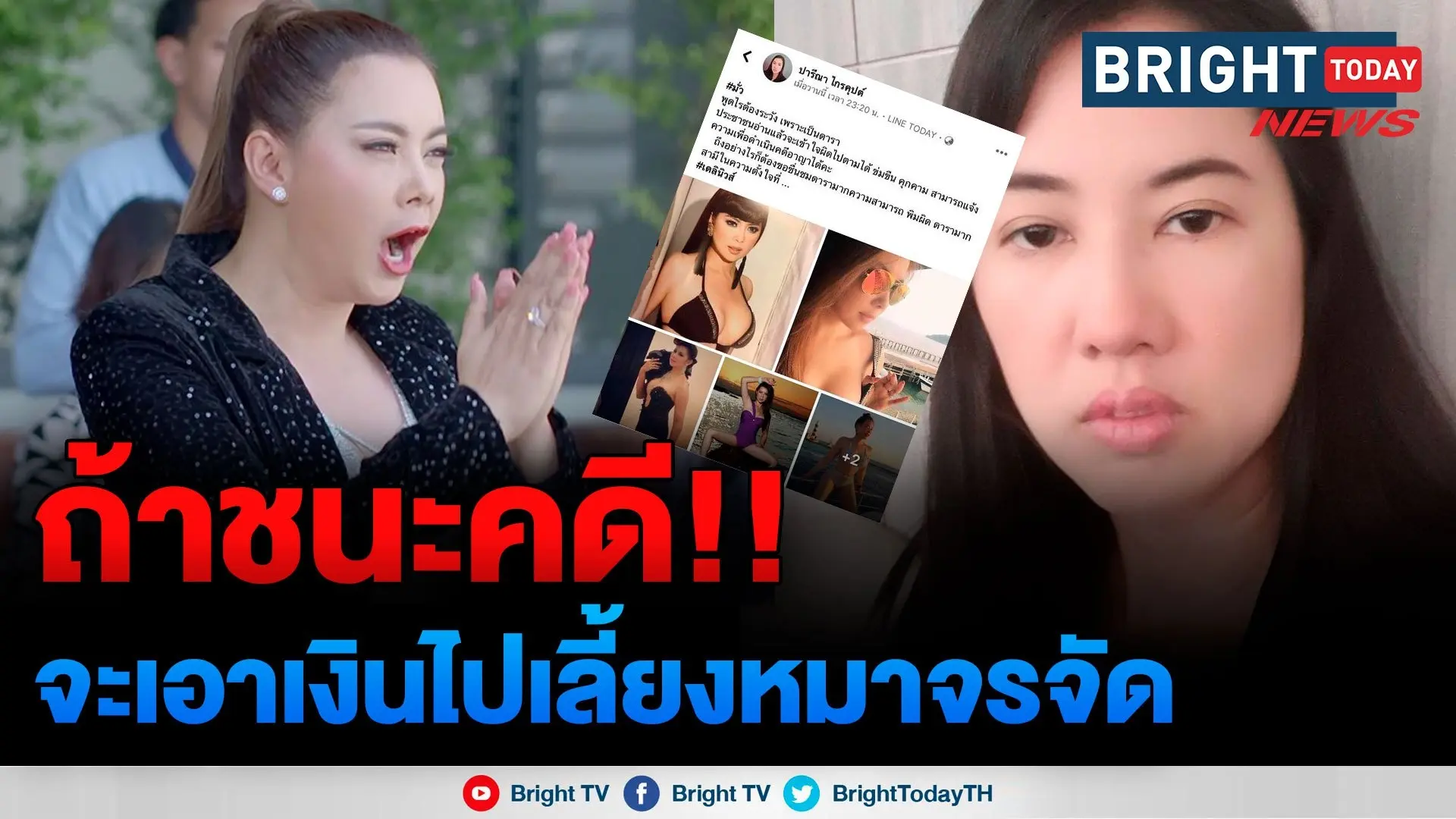 บุ๋ม ปนัดดา