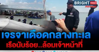 เรือประมง