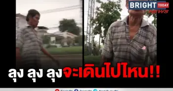 ลุงเร่ร่อน