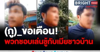 แฟนนอกใจ