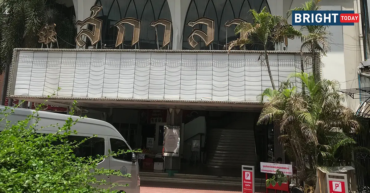 โรงหนังสกาล่า