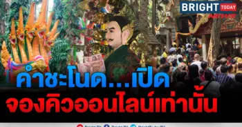 คำชะโนด