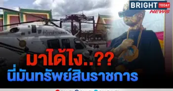 ฮ.สตช.