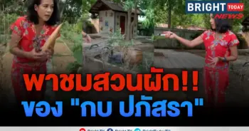 กบ ปภัสรา