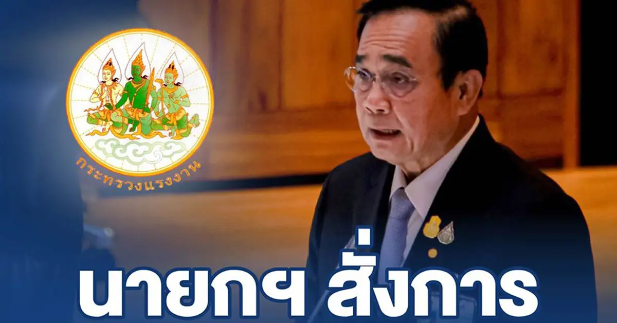 แรงงานไทย