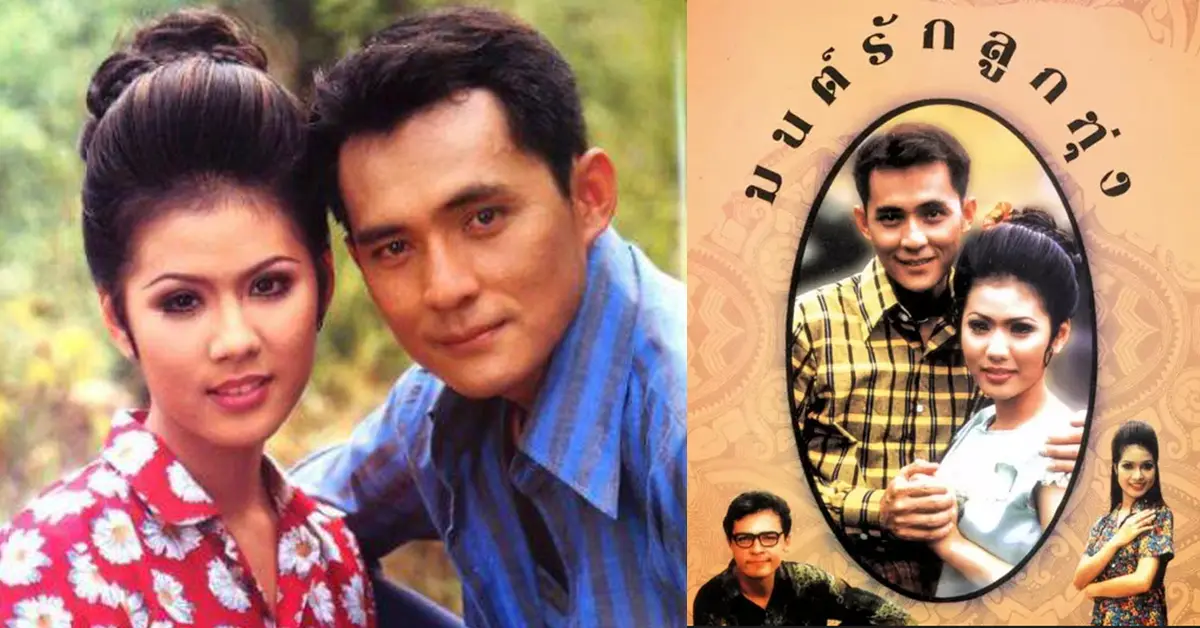 ตั้ว-ศรัณยู