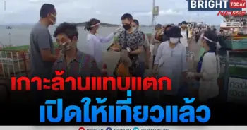 เกาะล้าน