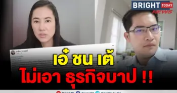 เอ๋ ปารีณา