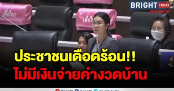 เพื่อไทย