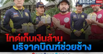 ปางช้าง