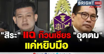 สิระ เจนจาคะ