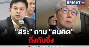 สิระ