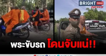 พระภิกษุสามเณร