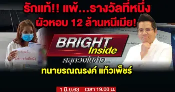 รางวัลที่หนึ่ง