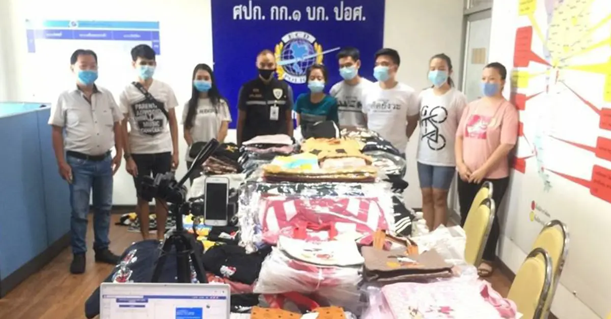 สินค้าละเมิดลิขสิทธิ์