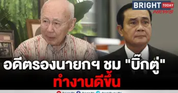 พิชัย