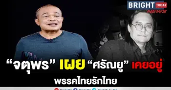 จตุพร