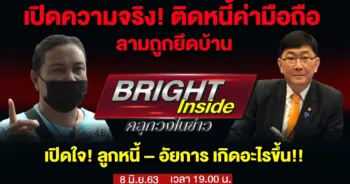 ติดเชื้อโควิด-19 เพิ่ม