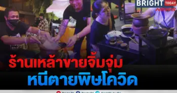 พิษโควิด