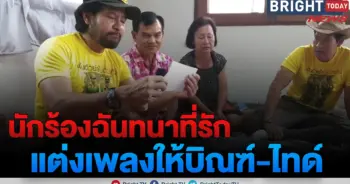 รักชาติ ศิริชัย