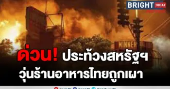 คนไทยในอเมริกา