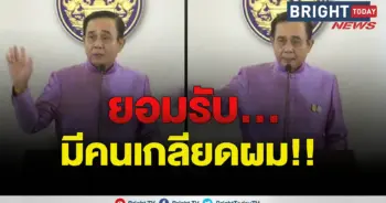 ประยุทธ์