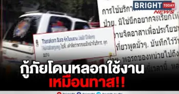 กู้ภัย