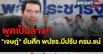 ดร.เจษฎ์
