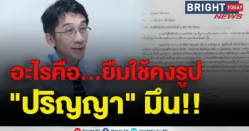 ยืมนาฬิกาเพื่อน