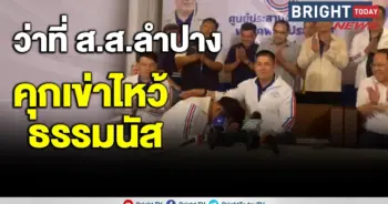 ธรรมนัส